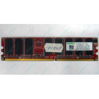 Серверная память 512Mb DDR ECC Kingmax pc-2100 400MHz (Петропавловск-Камчатский)