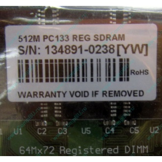 Серверная память 512Mb DIMM ECC Registered PC133 Transcend 133MHz (Петропавловск-Камчатский)